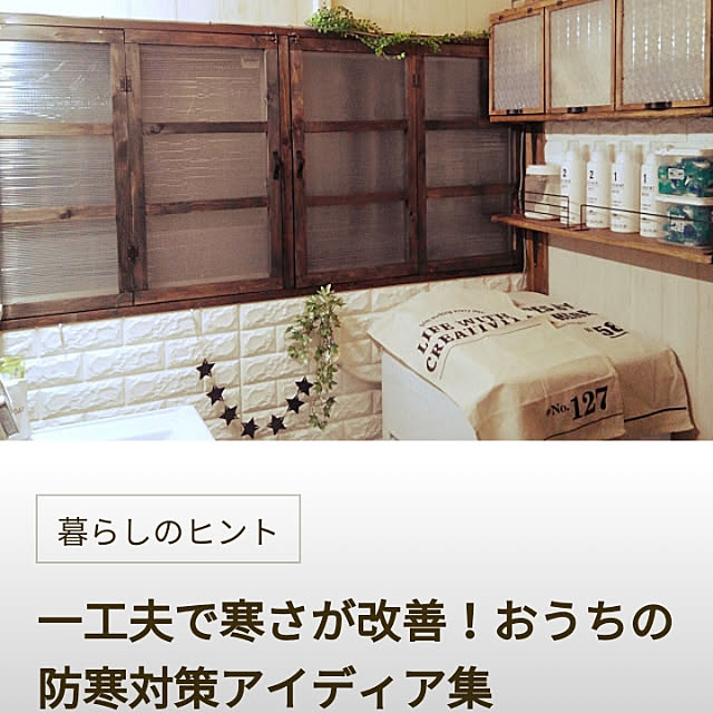 naoporonさんの実例写真