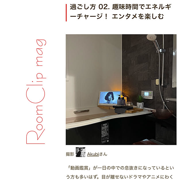 Akubiさんの実例写真