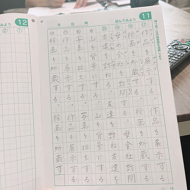 Eriさんの部屋