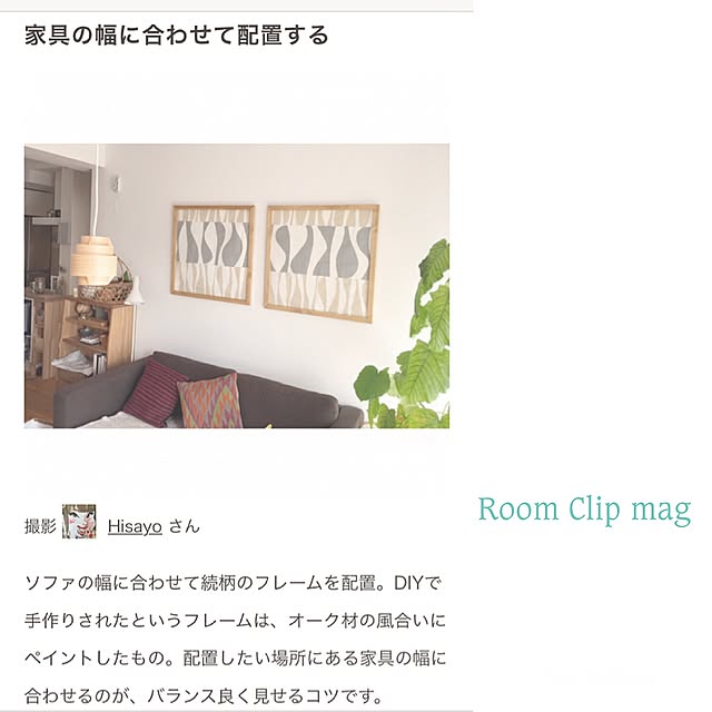 Hisayoさんの実例写真