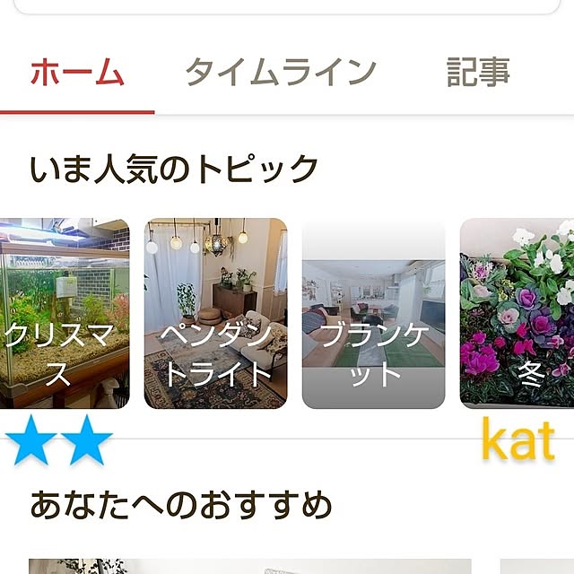 katさんの部屋
