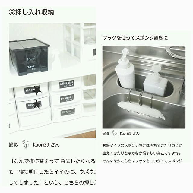 Kaori39さんの実例写真