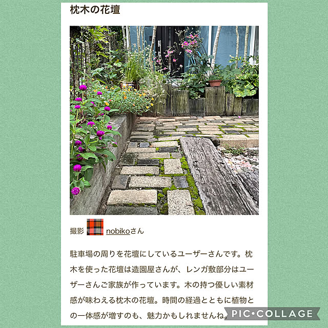 nobikoさんの実例写真
