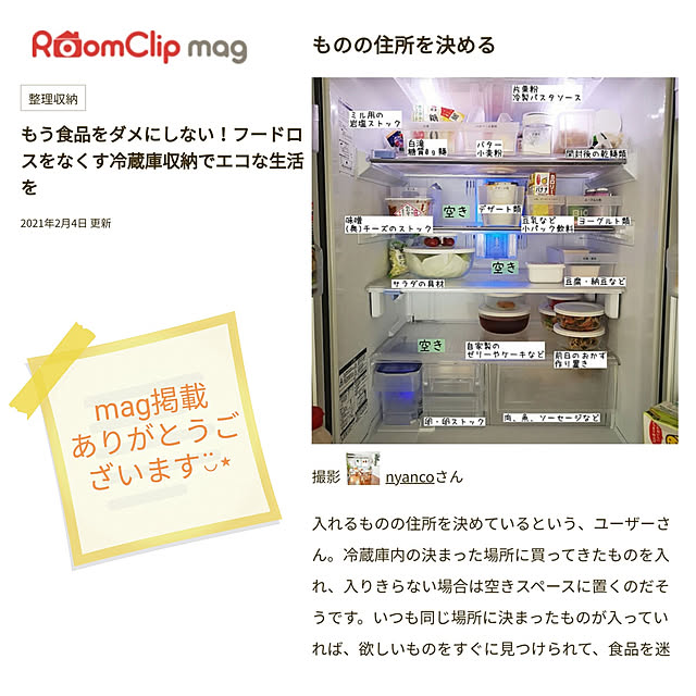 nyancoさんの実例写真