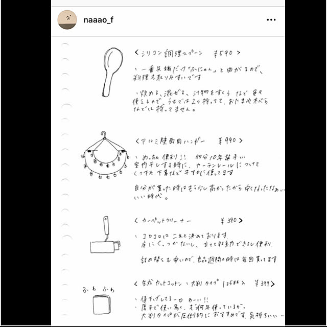 naoさんの実例写真