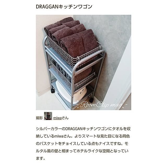 miwaさんの実例写真
