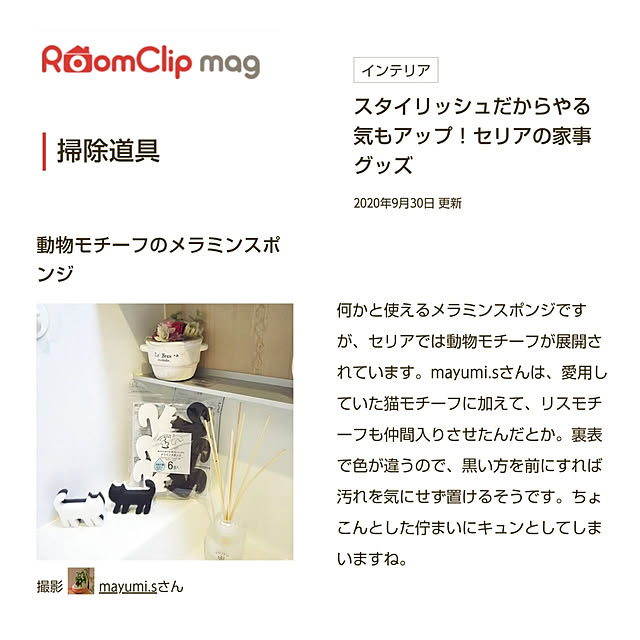 mayumi.sさんの実例写真