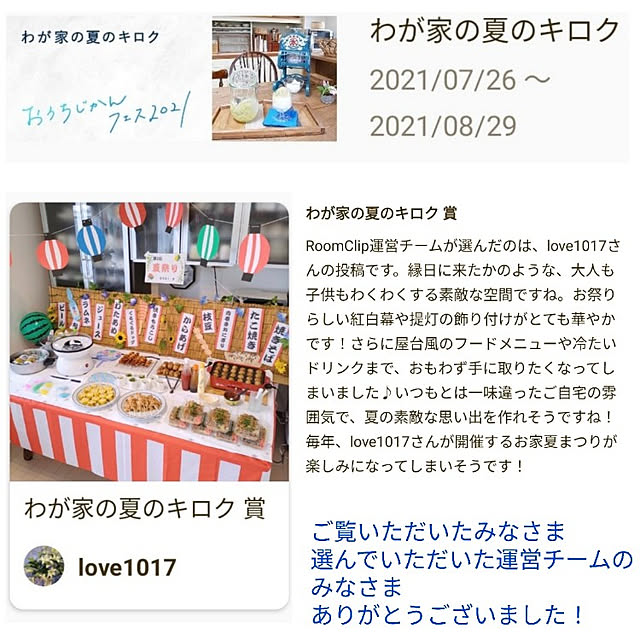 love1017さんの実例写真
