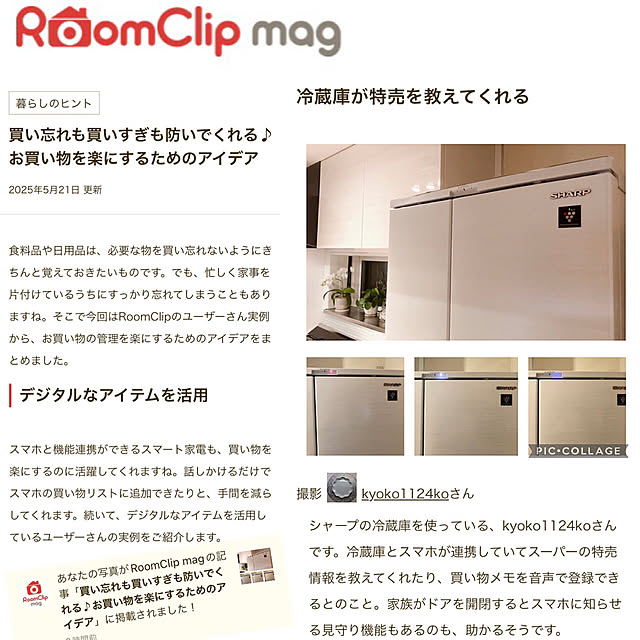 kyoko1124koさんの実例写真