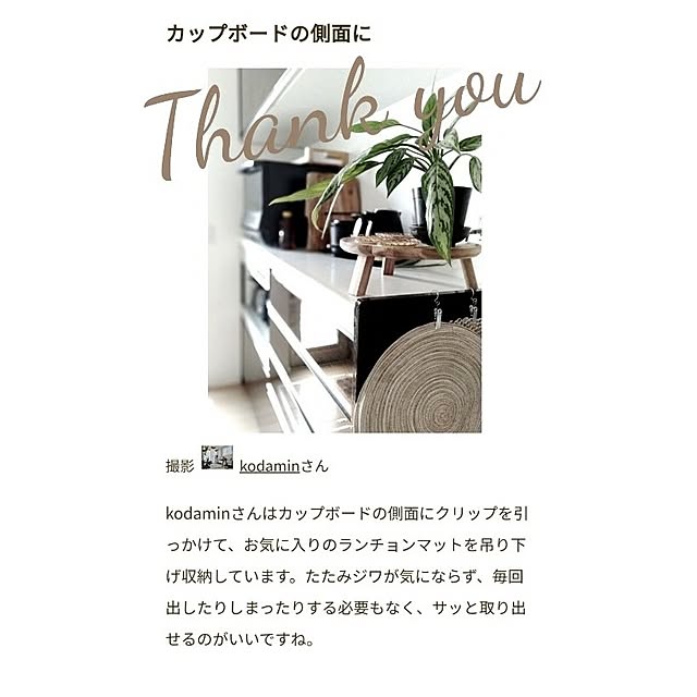 kodaminさんの部屋