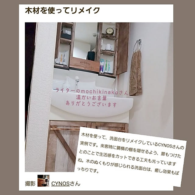 CYNOSさんの実例写真