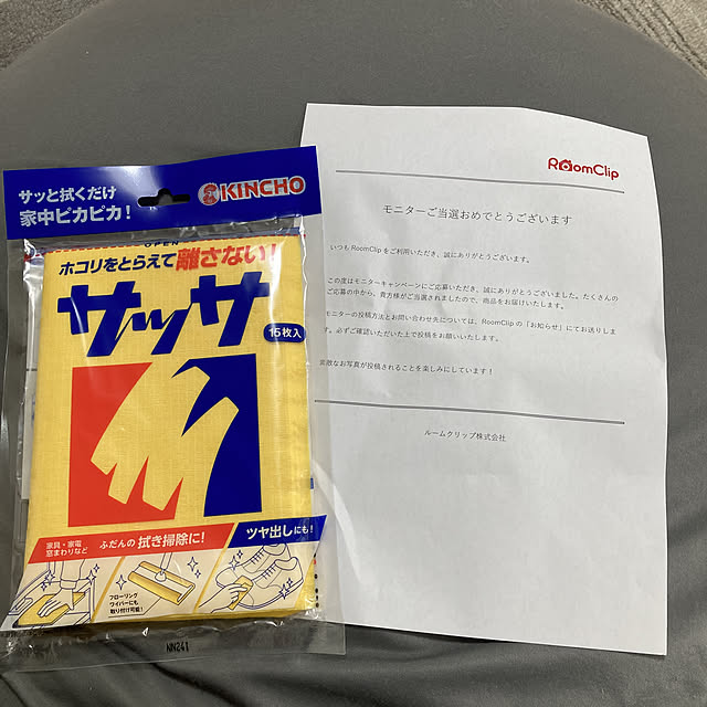 yumomitoさんの実例写真