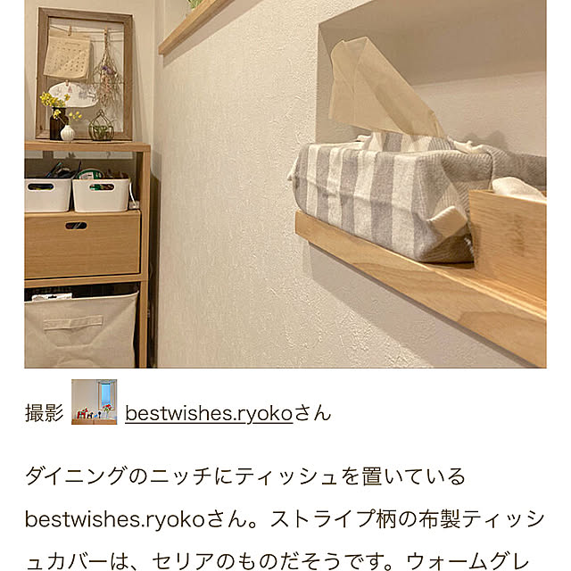 bestwishes.ryokoさんの実例写真