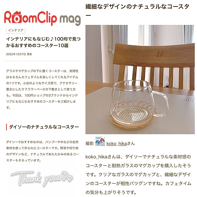 koko_hikaさんの実例写真