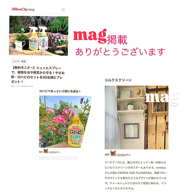 mintteaさんの実例写真