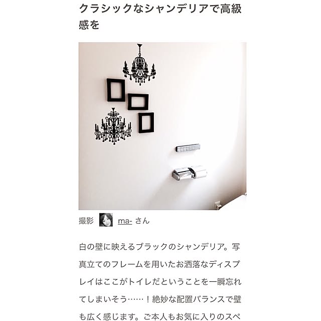 ma-さんの実例写真