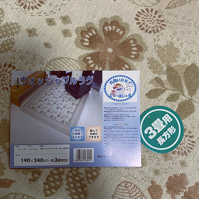 chiiyanさんの部屋