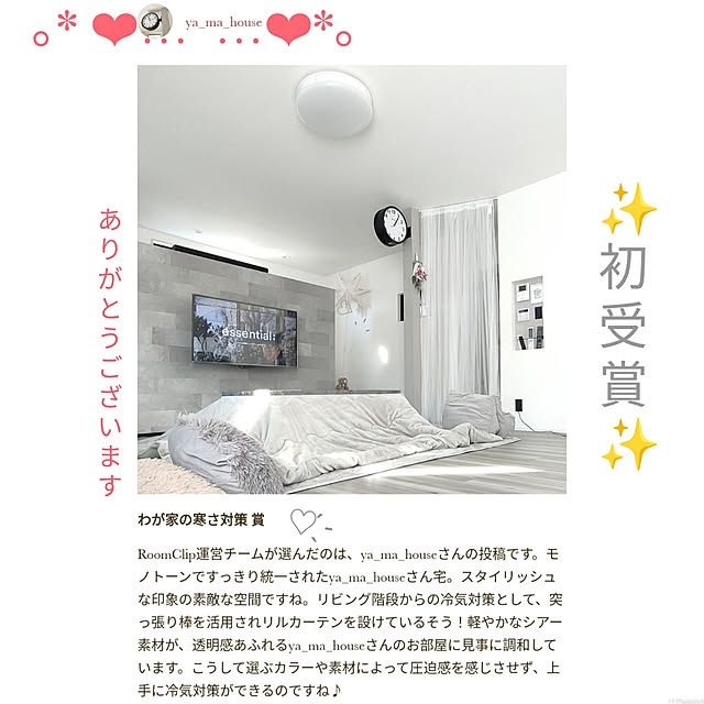 ya_maさんの部屋