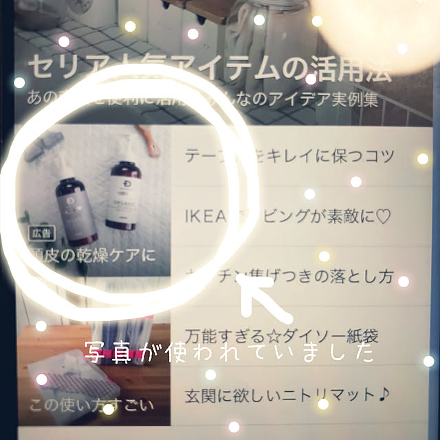 yoko.さんの実例写真