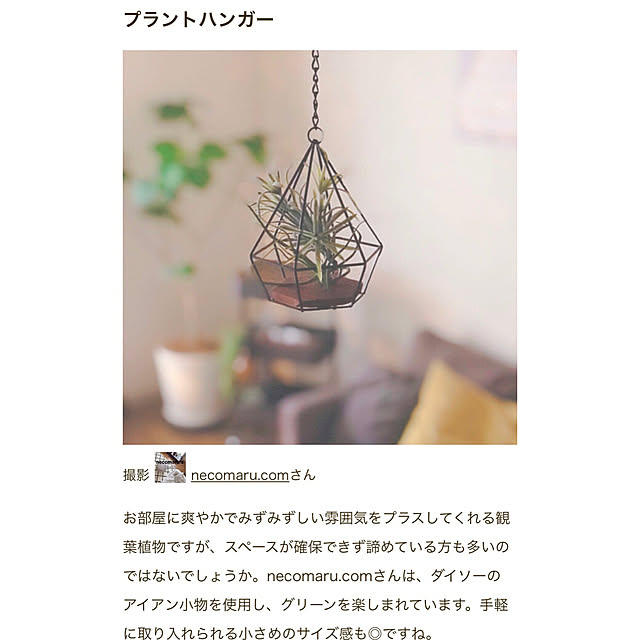 necomaru.comさんの実例写真