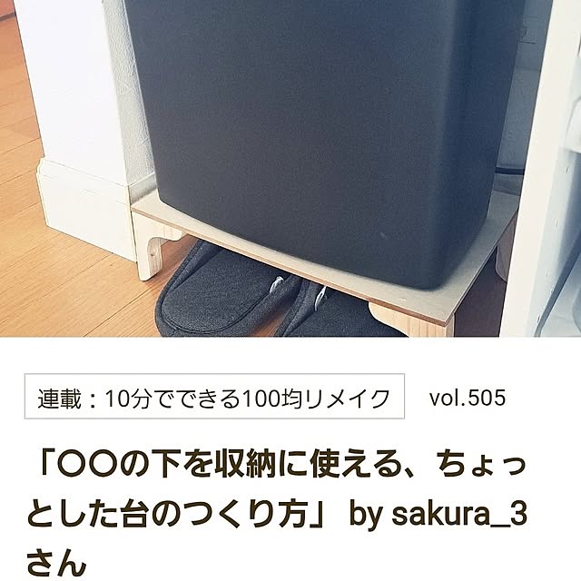 sakura_3さんの実例写真