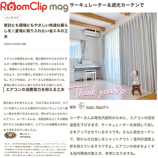 koko_hikaさんの部屋