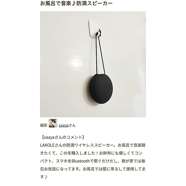 saayaさんの実例写真