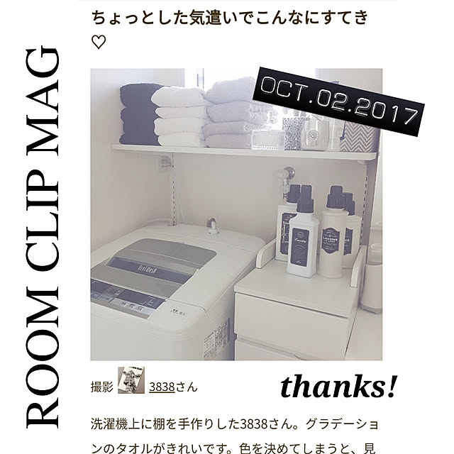 3838さんの実例写真