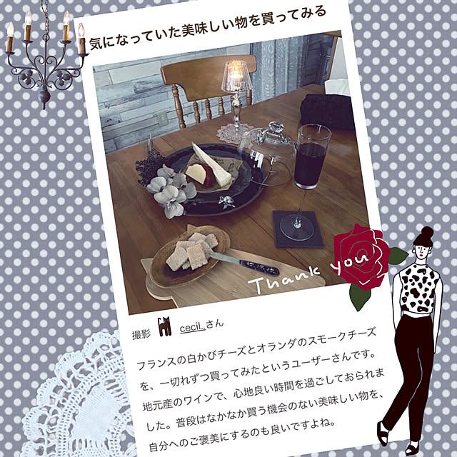 cecil..さんの実例写真
