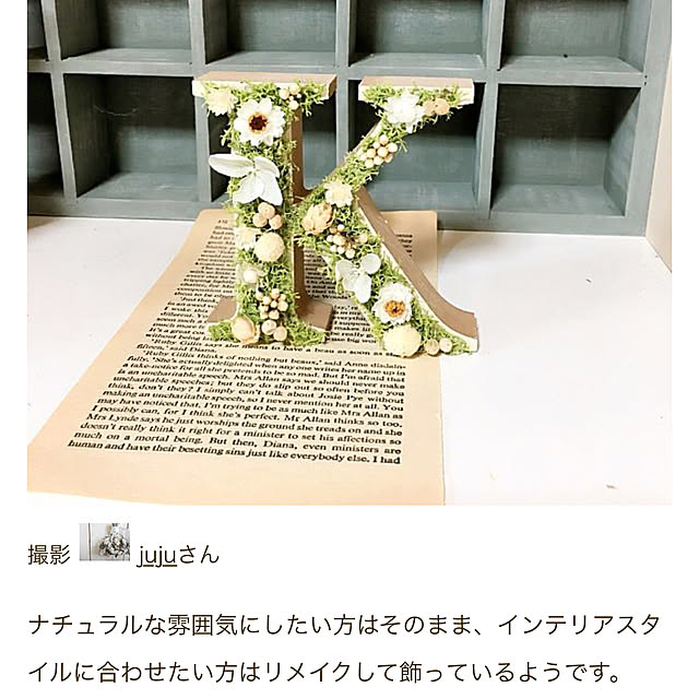 jujuさんの実例写真