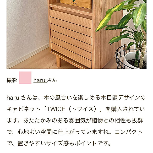 haru.さんの部屋