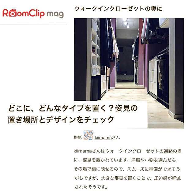 kiimamaさんの実例写真