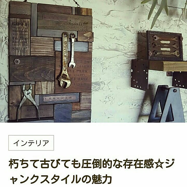 reksさんの実例写真