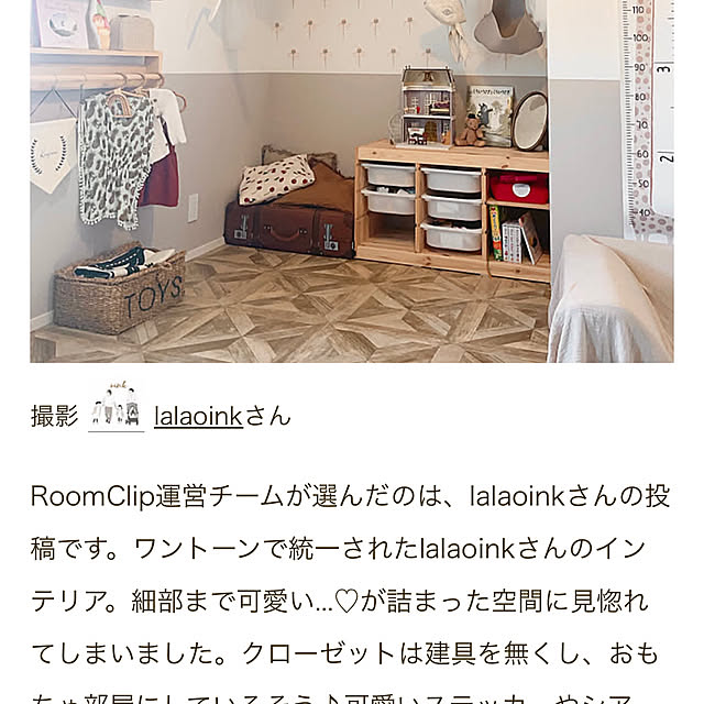 lalaoinkさんの部屋