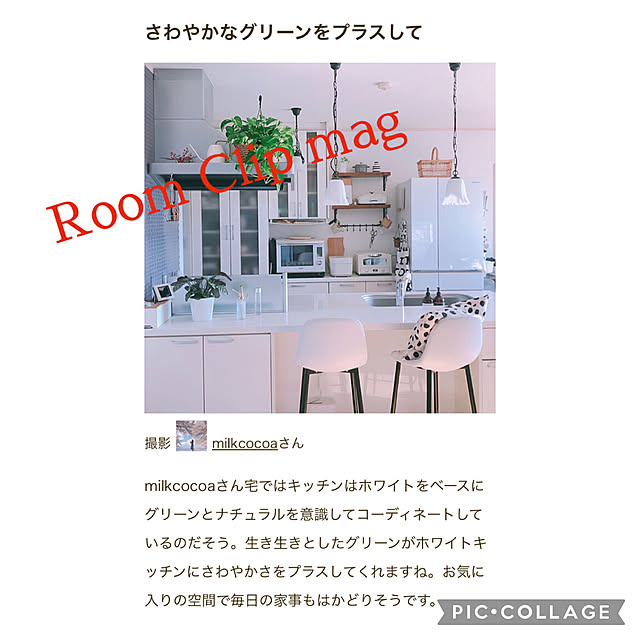 milkcocoaさんの実例写真