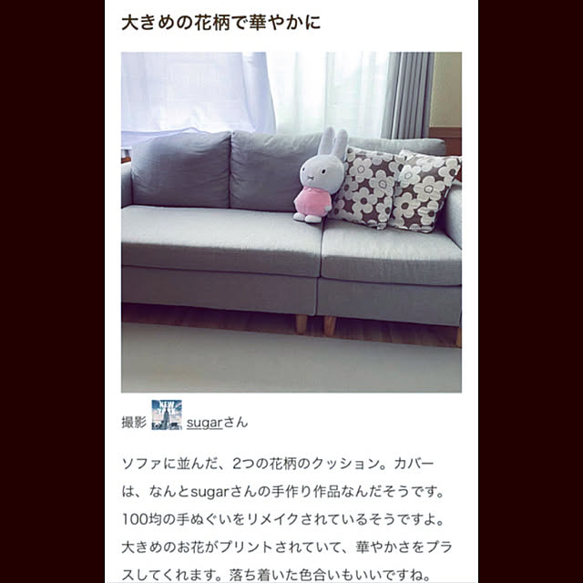 sugarさんの実例写真