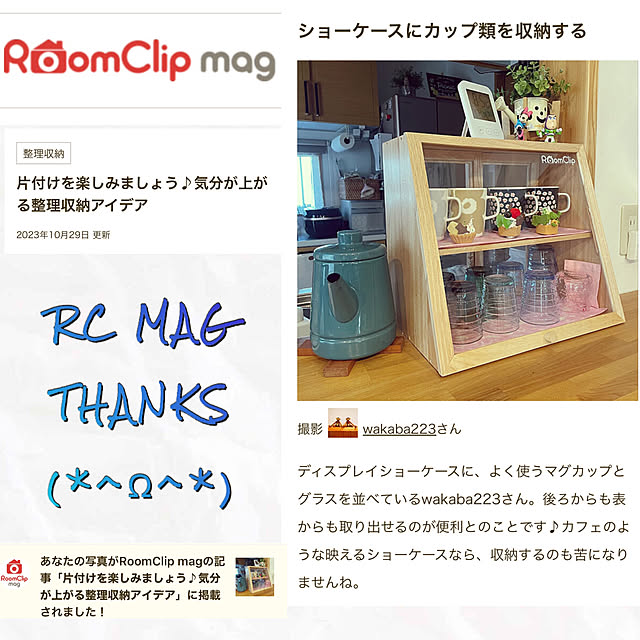 wakaba223さんの実例写真