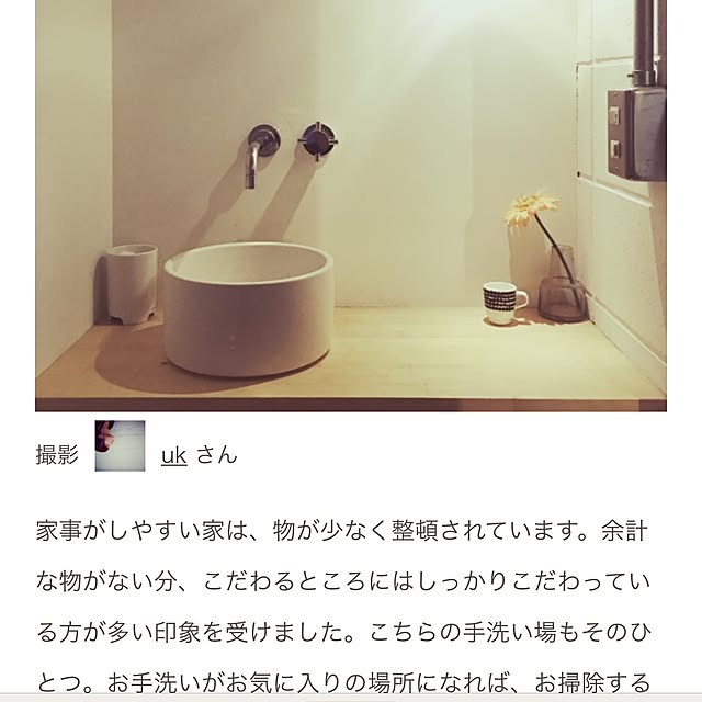 ukさんの実例写真