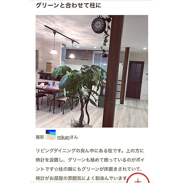 mikanさんの実例写真