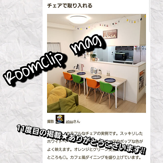 atsuさんの実例写真