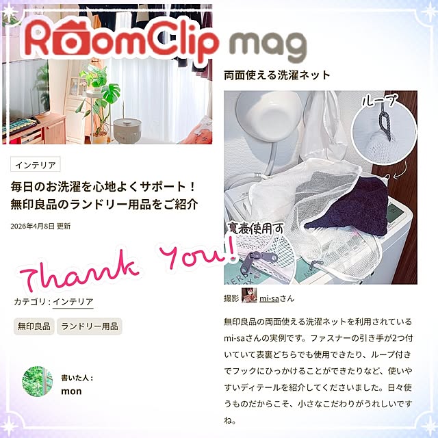 mi-saさんの部屋