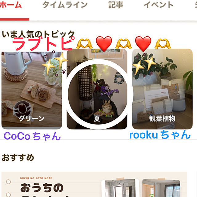 ritsukoさんの実例写真
