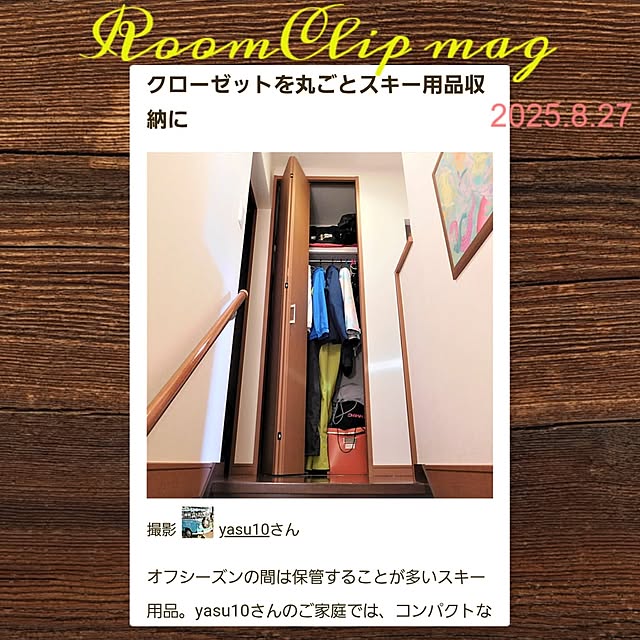 yasu10さんの実例写真