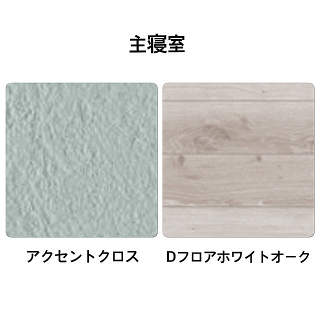 ベッド周り/Dフロア ホワイトオーク/Ｄフロアのインテリア実例 - 2018-03-02 08:49:21