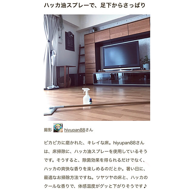 hiyupan88さんの実例写真