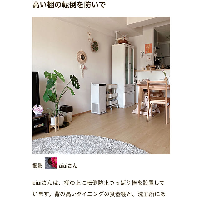 aiaiさんの部屋