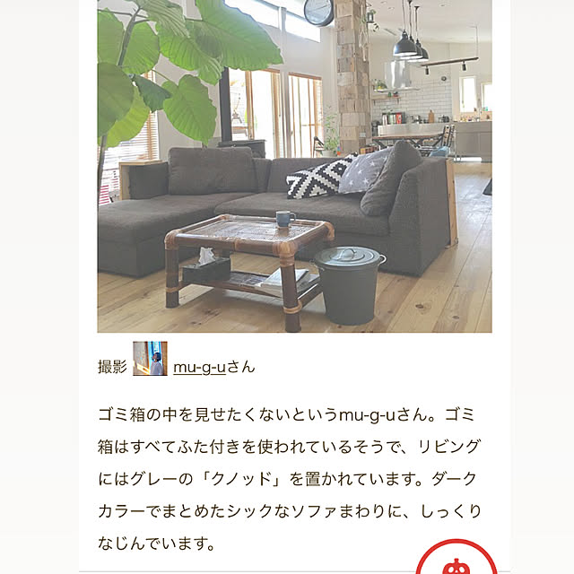 mu-g-uさんの実例写真