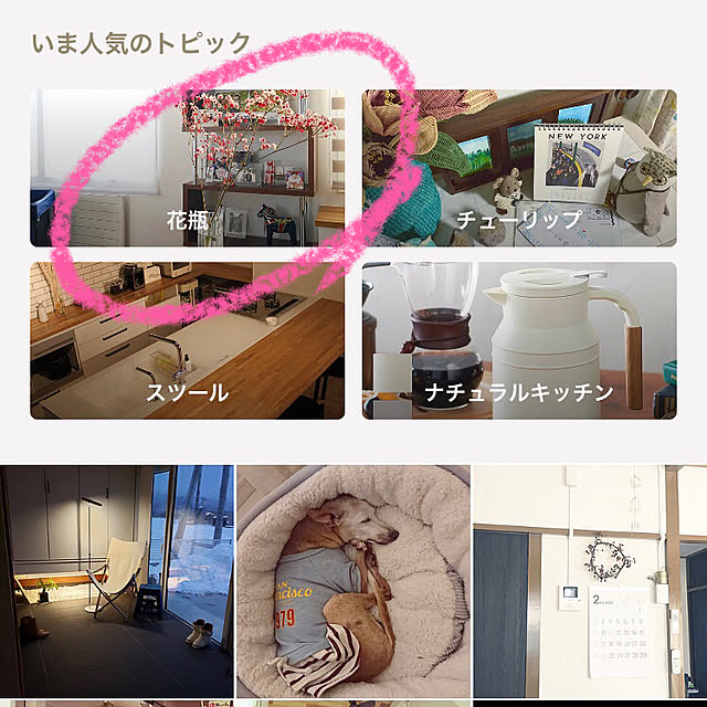 SandYさんの実例写真