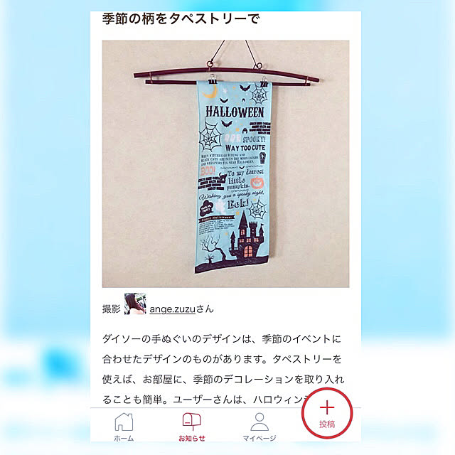ange.zuzuさんの実例写真
