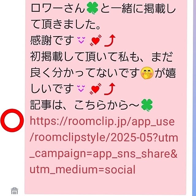 mocomocoさんの部屋